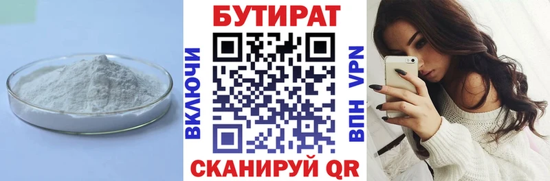 Бутират буратино  Алапаевск 